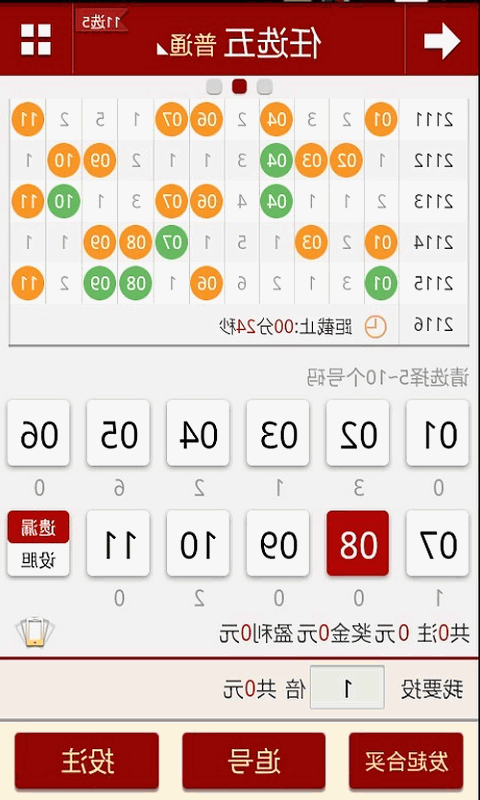 光明使者 第2页